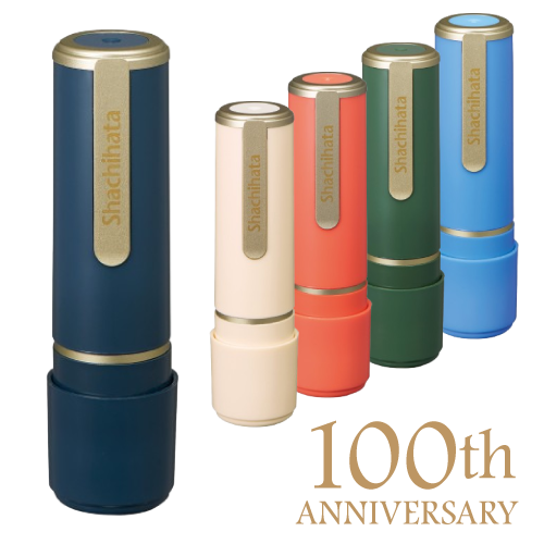 シャチハタ ネーム9 創業100周年記念カラー FAX注文】シャチハタの シャチハタ ネーム9 創業100周年記念カラー FAX注文】シャチハタの