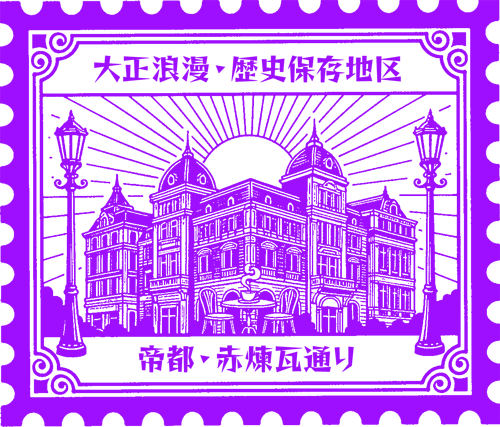 大正浪漫・歴史保存地区.png